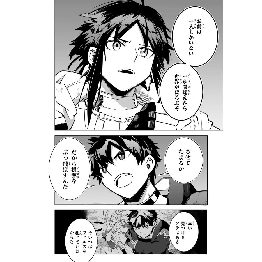 ジアナズ Sランクパーティーを無能だと追放されたけど、【鑑定】と【治癒魔法】で成り上がり無双 6 COMIC |  | 02