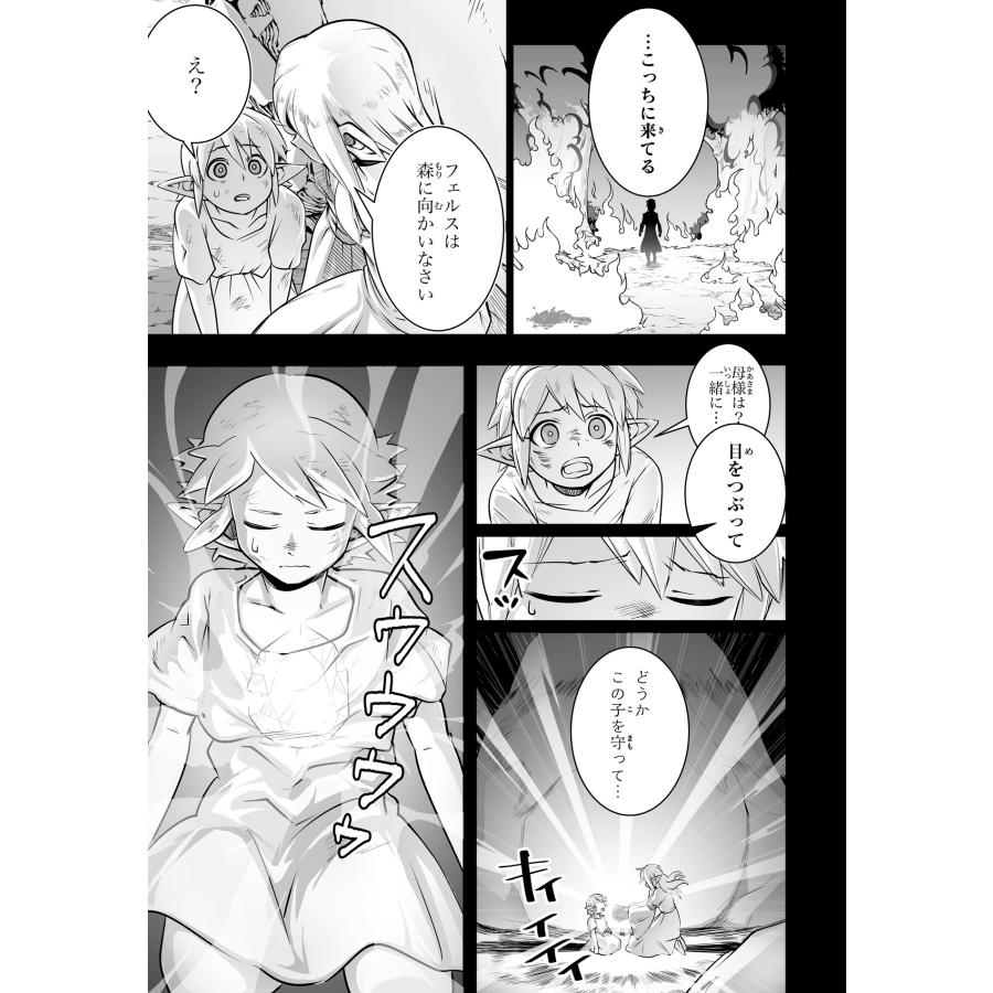 ジアナズ Sランクパーティーを無能だと追放されたけど、【鑑定】と【治癒魔法】で成り上がり無双 6 COMIC |  | 05