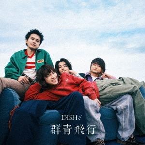 DISH// 群青飛行 ［CD+Blu-ray Disc+ブックレット］＜初回生産限定盤B