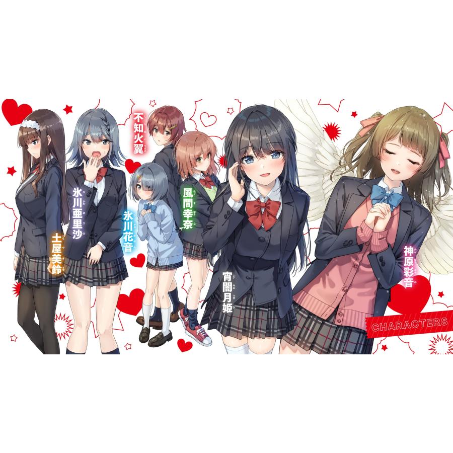 かわいさん 学園の姫攻略始めたら修羅場になってた件2 Book