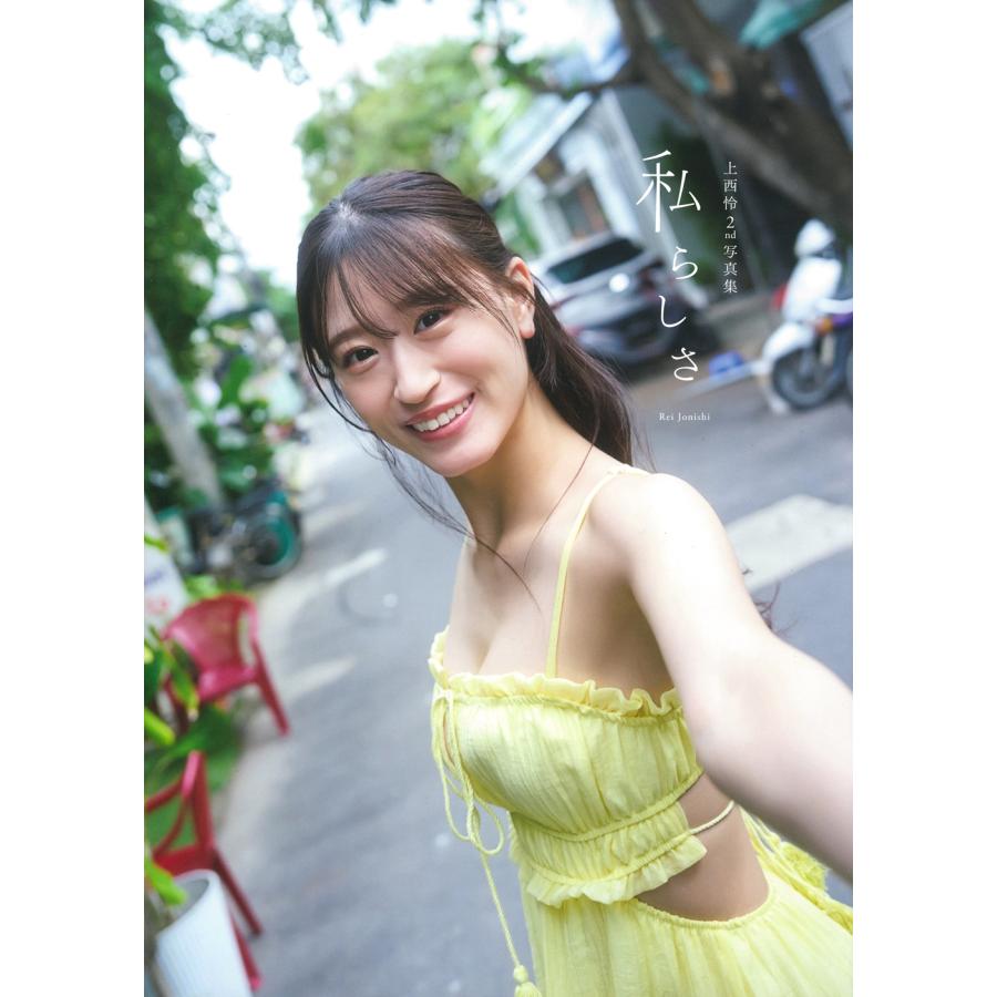 上西怜 上西怜2nd写真集『私らしさ』 Book | 