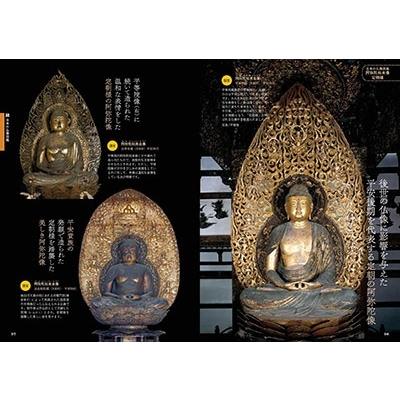 村松哲文 超図解 仏像大事典 疑問がすべて解ける Book |  | 06