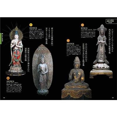 村松哲文 超図解 仏像大事典 疑問がすべて解ける Book |  | 07