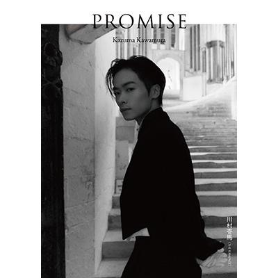 川村壱馬 川村壱馬 2ndフォトエッセイ『PROMISE』 Book | 
