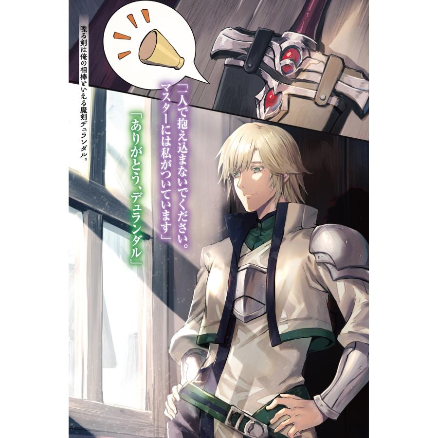 かませ犬S 勇者パーティーの仲間に魔王が混ざってるらしい。 (1) Book