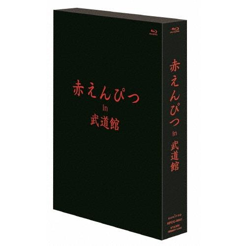 赤えんぴつ in 武道館 Blu-ray 赤えんぴつ in 武道館＜通常版＞ Blu-ray Disc : タワーレコード Yahoo