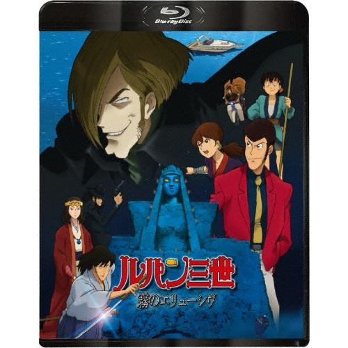 ルパン三世 霧のエリューシヴ Blu-ray Disc | 