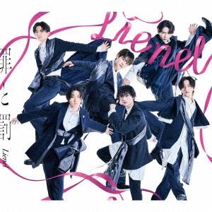 Lienel 罪と罰 ［CD+Blu-ray Disc］＜初回限定盤B＞ CD | 