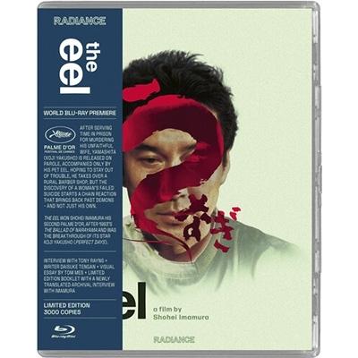 The Eel (うなぎ)＜生産数限定版＞ Blu-ray Disc | 