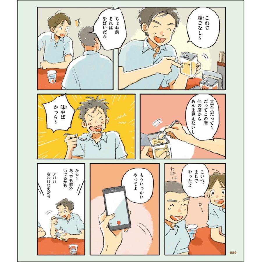 池上彰 正しく疑う 新時代のメディアリテラシー Book |  | 01