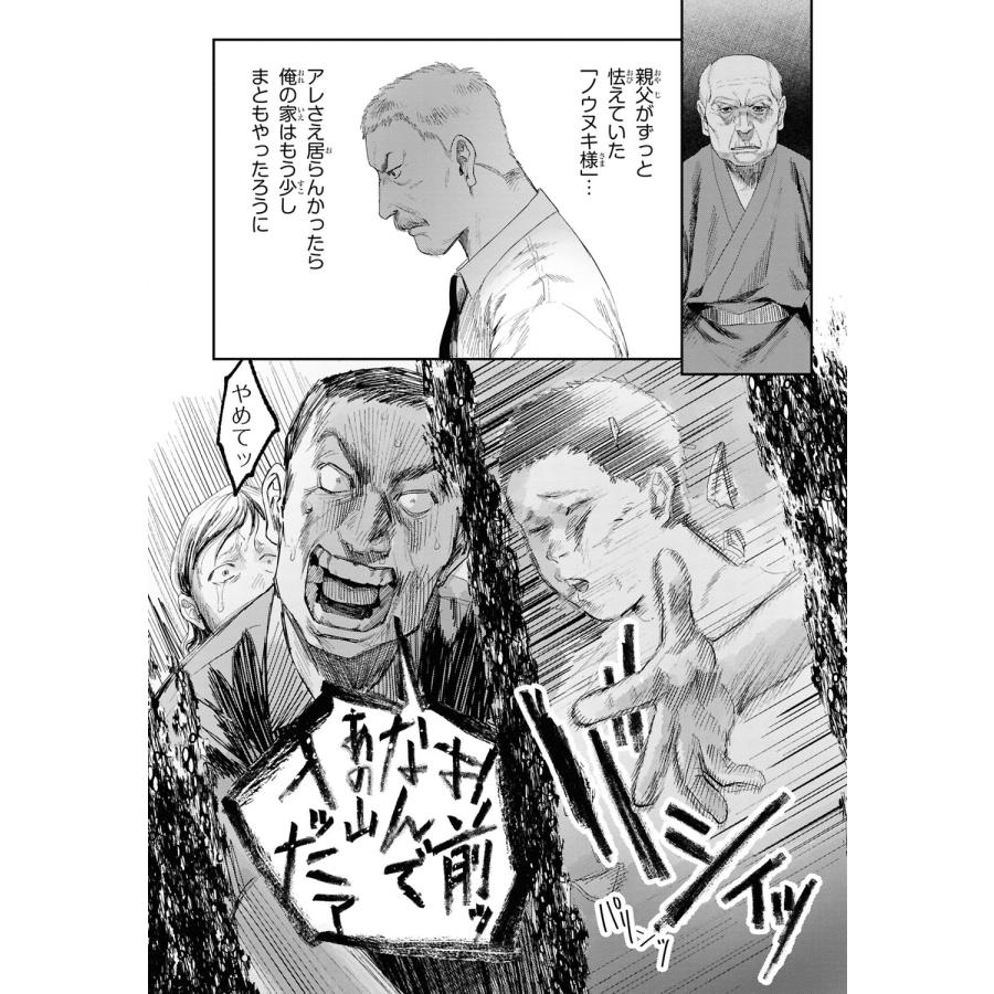 モクモクれん 光が死んだ夏 7 COMIC |  | 02