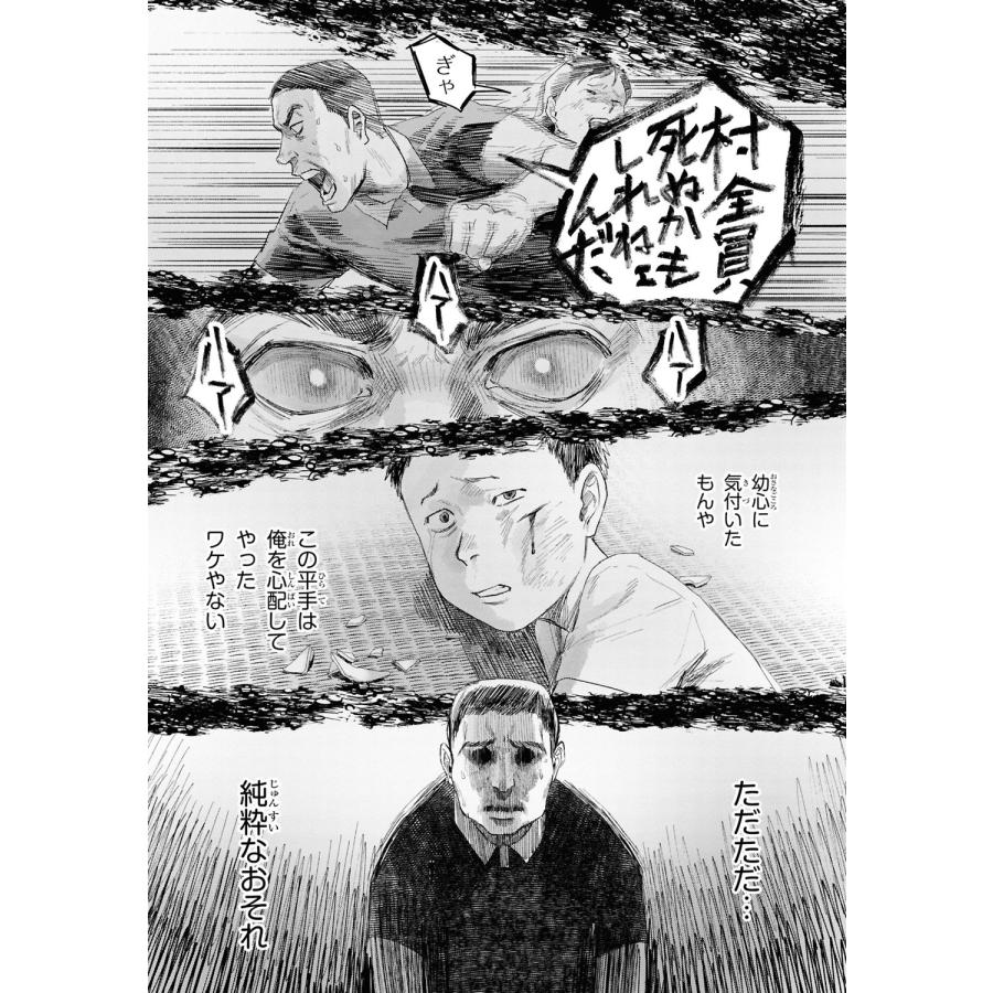 モクモクれん 光が死んだ夏 7 COMIC |  | 03