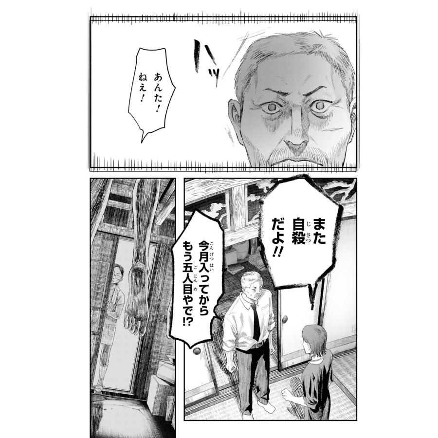 モクモクれん 光が死んだ夏 7 COMIC |  | 04