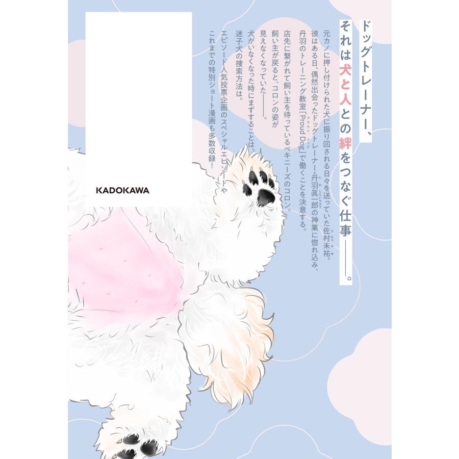みやうち沙矢 DOG SIGNAL 13 COMIC |  | 01