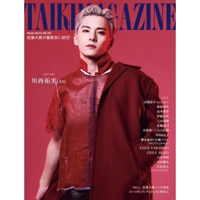 佐藤大樹(EXILE/FANTASTICS) TAIKI MAGAZINE Mook | 