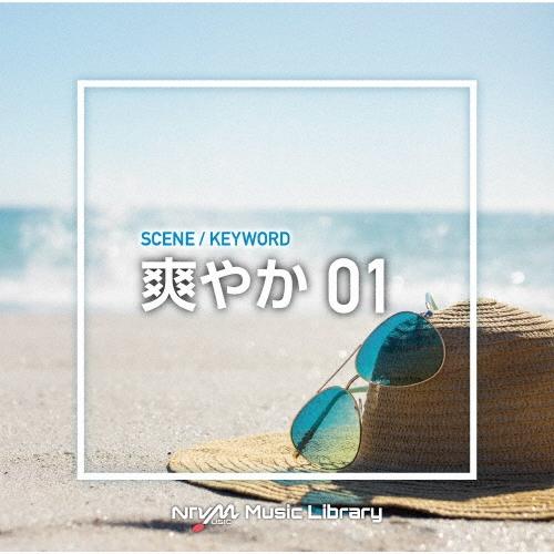 Various Artists NTVM Music Library シーン・キーワード編 爽やか01 CD | 