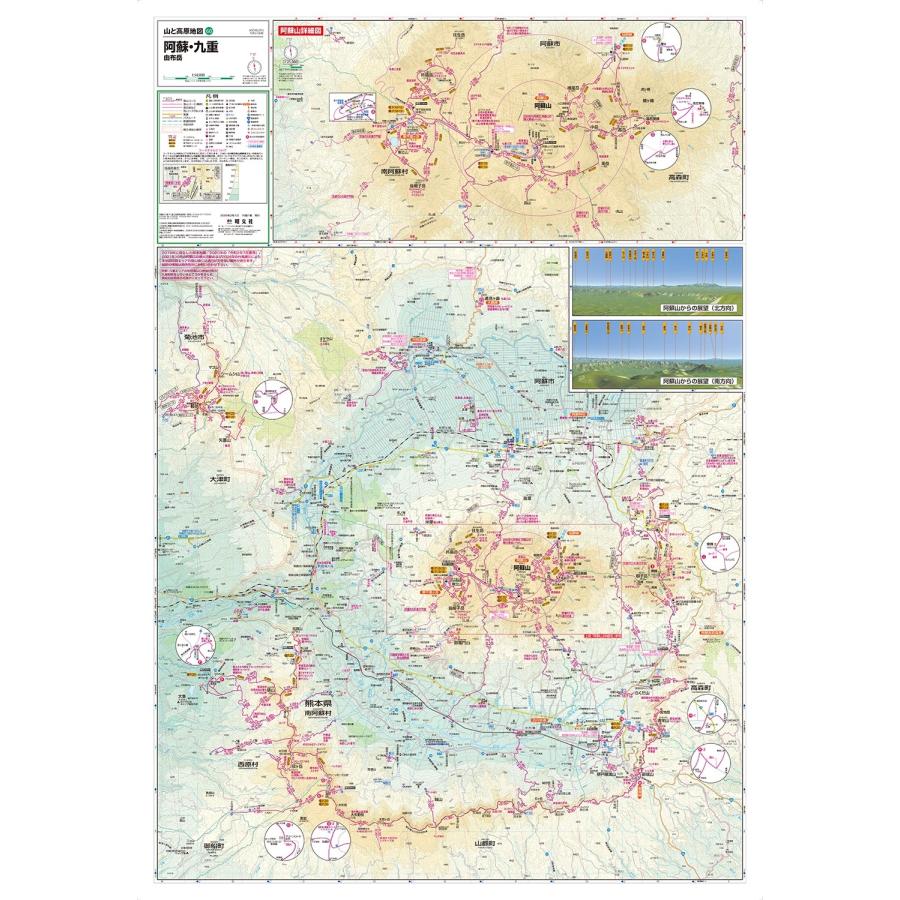 昭文社地図編集部 山と高原地図 阿蘇・九重 由布岳 2025 Book 昭文社地図編集部 山と高原地図 阿蘇・九重 由布岳 2025 Book