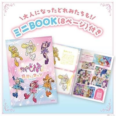 おジャ魔女どれみ 見習いタップライトBOOK Book |  | 05