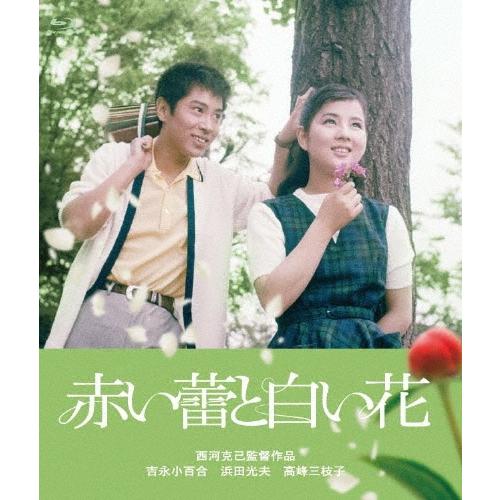 赤い蕾と白い花 Blu-ray Disc | 