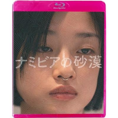 ナミビアの砂漠 Blu-ray Disc | 
