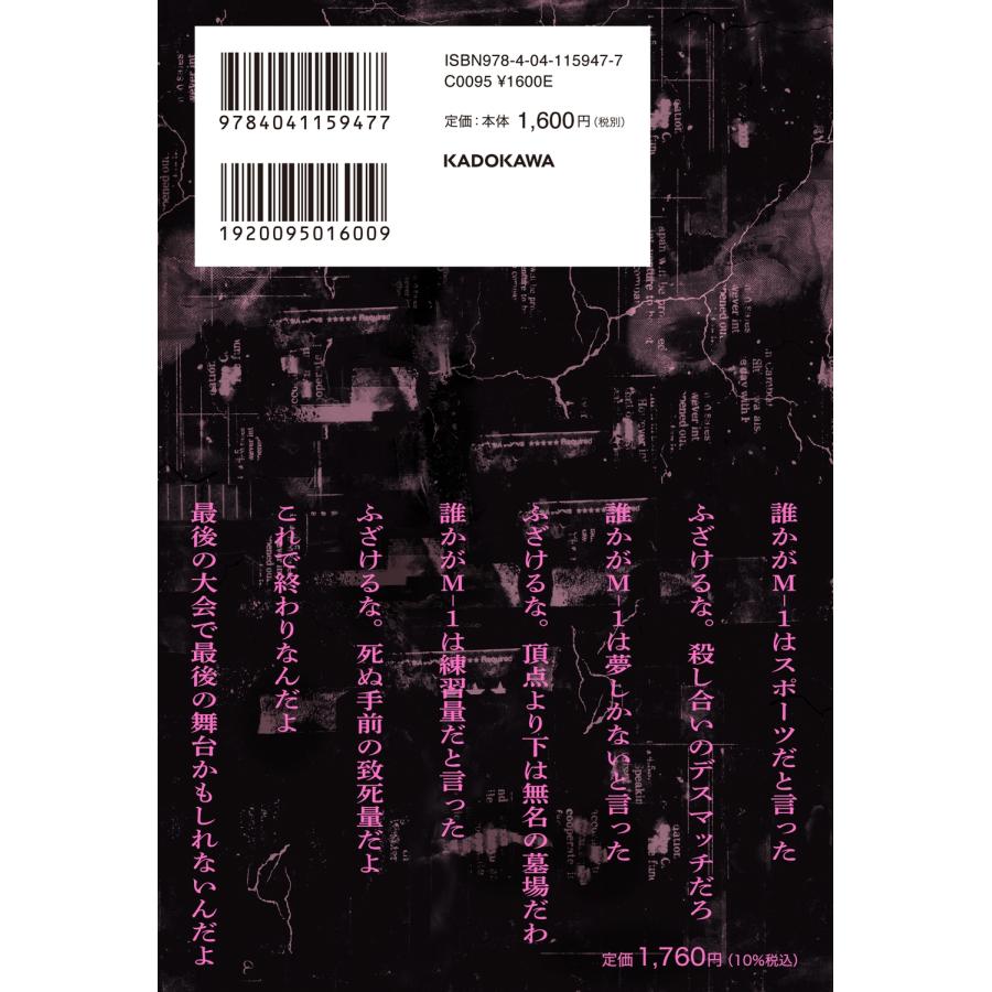 久保田かずのぶ 慟哭の冠 Book |  | 02