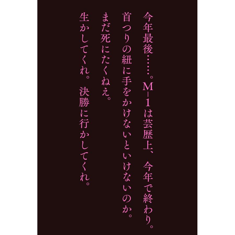久保田かずのぶ 慟哭の冠 Book |  | 03