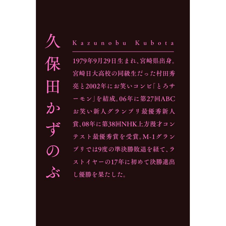 久保田かずのぶ 慟哭の冠 Book |  | 04