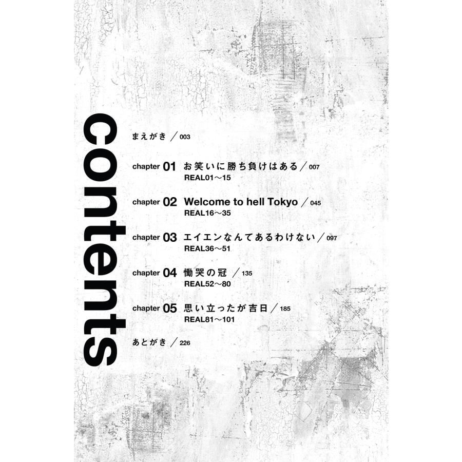 久保田かずのぶ 慟哭の冠 Book |  | 05