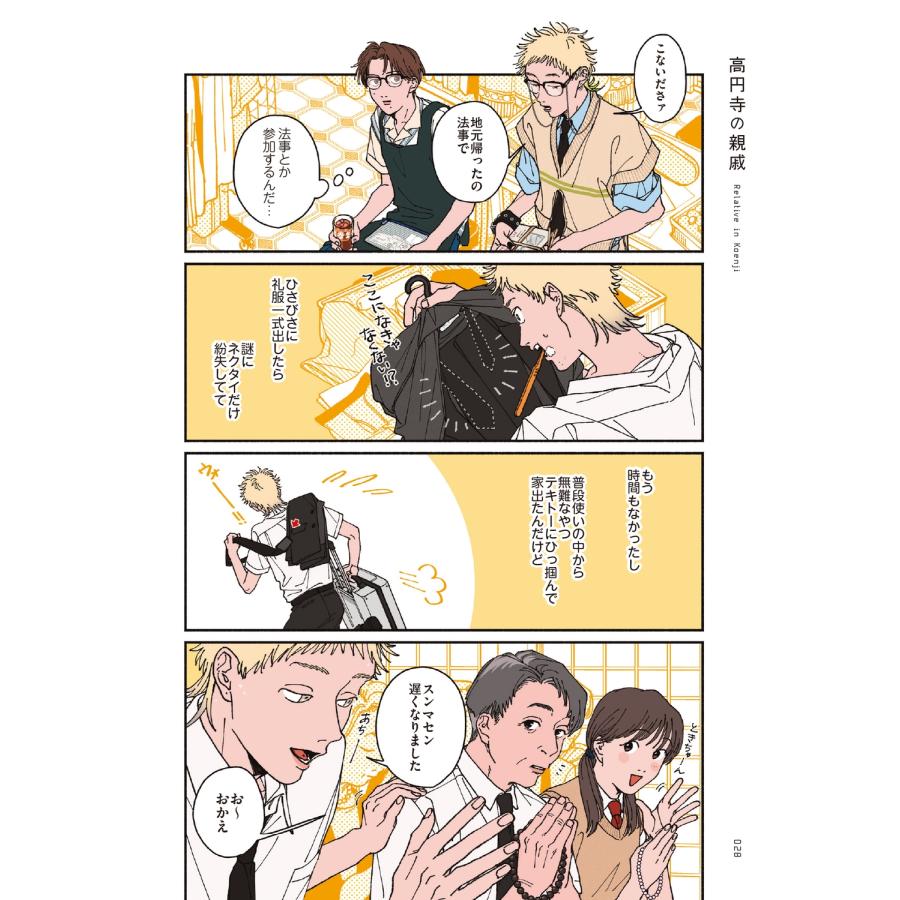 うひじ 東京ファッションスケッチ イラスト&コミック集 Book |  | 03