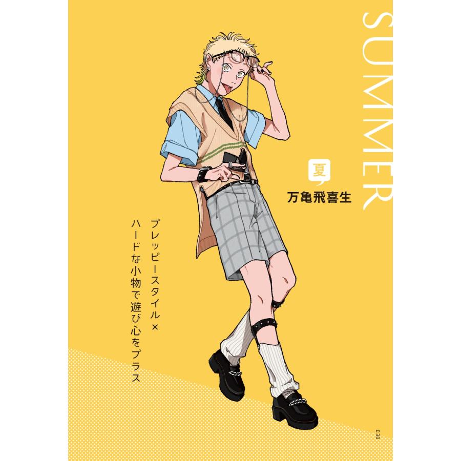 うひじ 東京ファッションスケッチ イラスト&コミック集 Book |  | 05