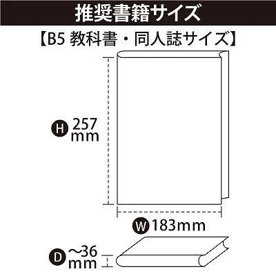 coade ミエミエブックカバー B5同人誌&教科書(15枚入) Accessories |  | 01