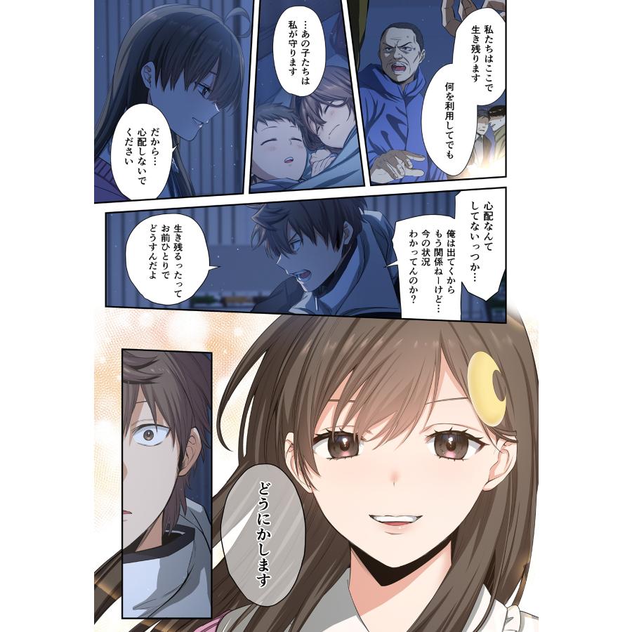 増田ちひろ ゾンビのあふれた世界で俺だけが襲われない vol.4 COMIC |  | 01
