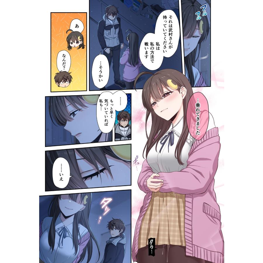 増田ちひろ ゾンビのあふれた世界で俺だけが襲われない vol.4 COMIC |  | 02