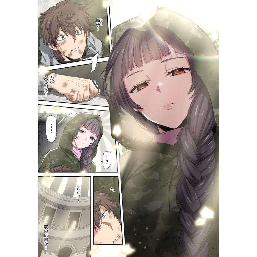 増田ちひろ ゾンビのあふれた世界で俺だけが襲われない vol.4 COMIC |  | 04