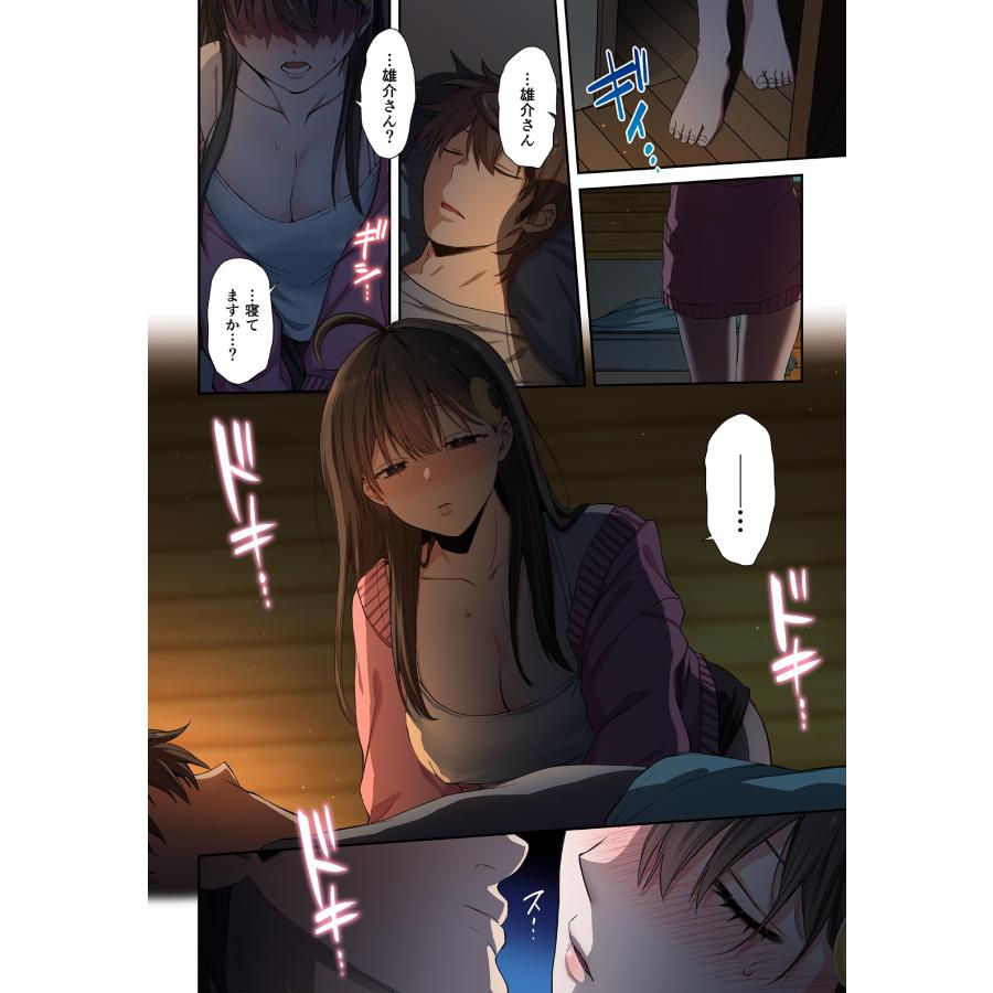増田ちひろ ゾンビのあふれた世界で俺だけが襲われない vol.4 COMIC |  | 05