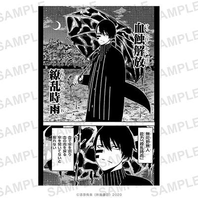 桃源暗鬼 ポストカード 無陀野無人 Accessories : タワーレコード