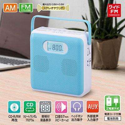 AudioCommステレオCDラジオ AM/FMステレオ RCR-600Z-H ブルー Accessories |  | 04