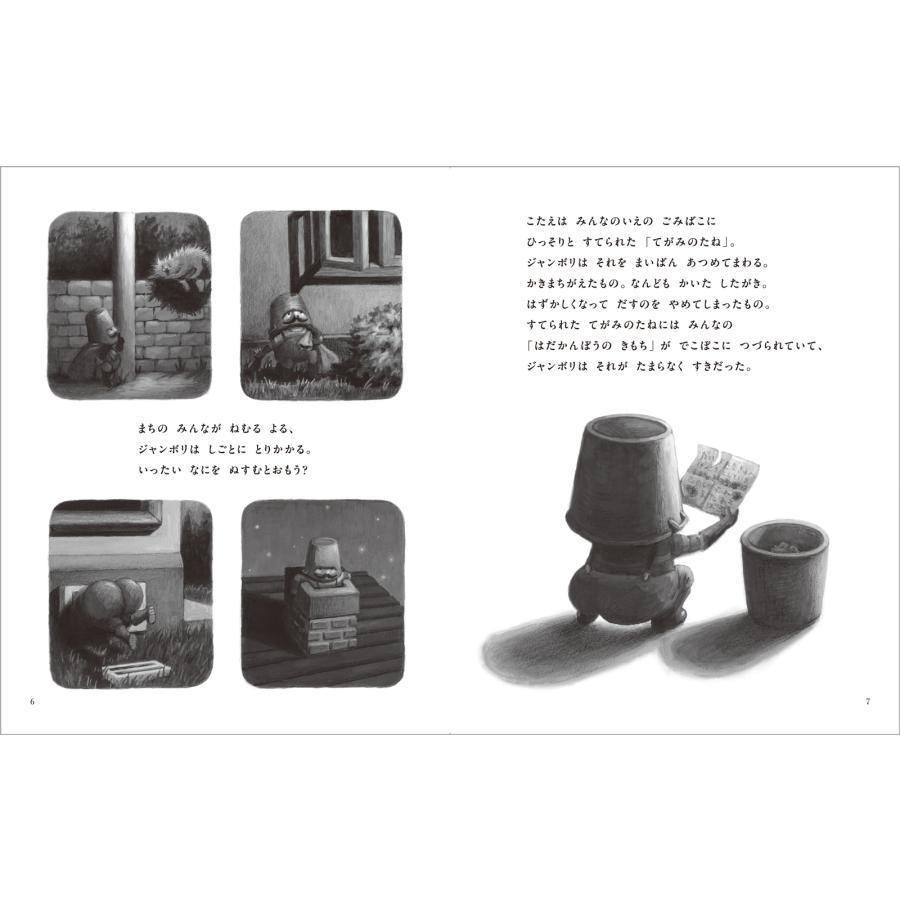 阿部結 どろぼうジャンボリ Book |  | 03