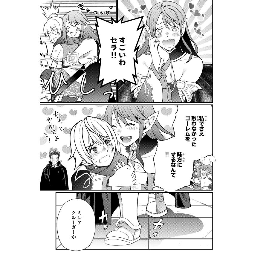 入江達 覚醒したら世界最強の魔導錬成師でした〜錬金術や治癒をも凌駕する力ですべてを手に入れる〜 3 COMIC |  | 03