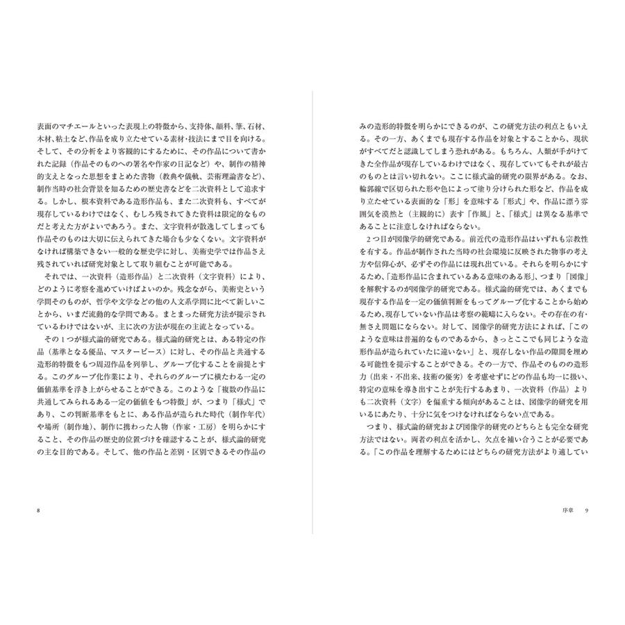 朴亨國 東洋美術史 Book |  | 02