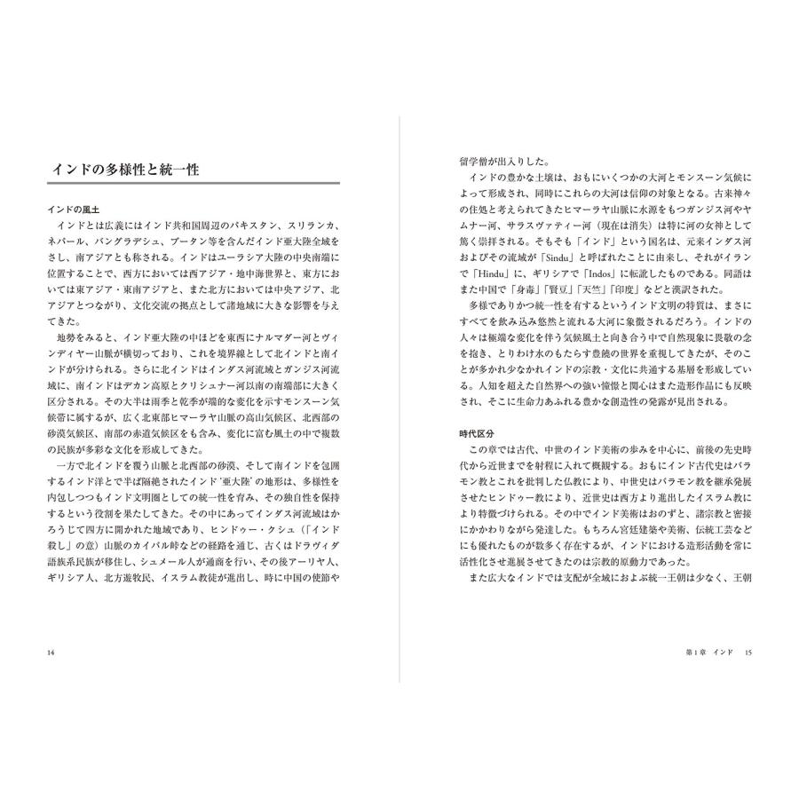 朴亨國 東洋美術史 Book |  | 05