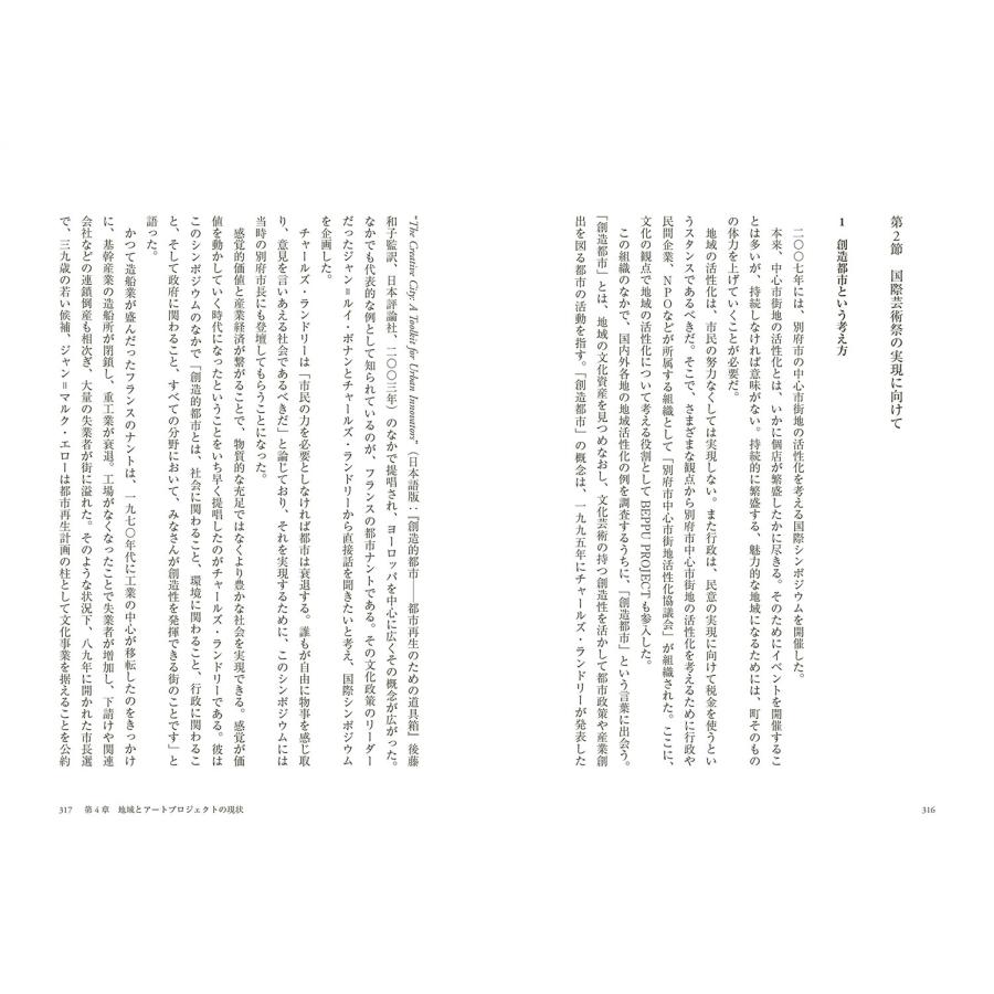 新見〓 アートマネージメントを学ぶ Book |  | 05