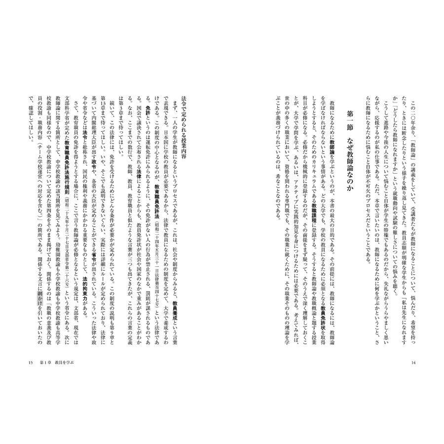高橋陽一 チーム学校の教師論 Book |  | 04