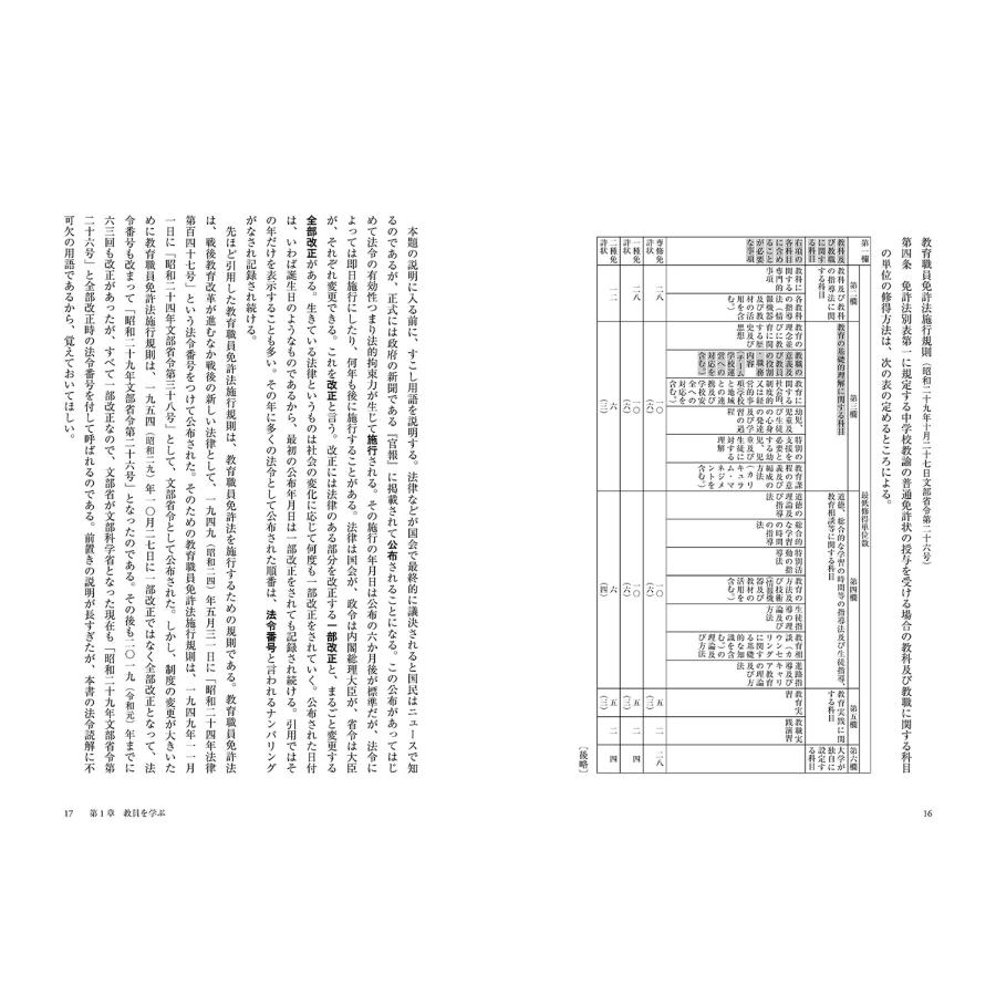 高橋陽一 チーム学校の教師論 Book |  | 05