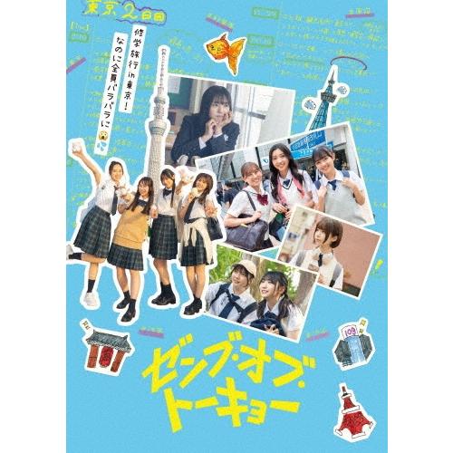 ゼンブ・オブ・トーキョー コレクターズ・エディション＜初回生産限定版/アウタースリーブ TYPE-B＞ Blu-ray Disc | 