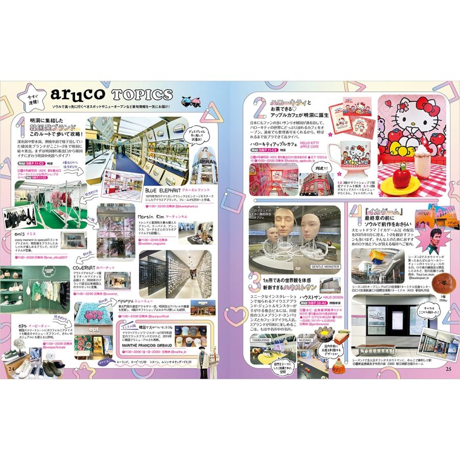 地球の歩き方編集室 02 地球の歩き方 aruco ソウル 2025〜2026 Book |  | 02