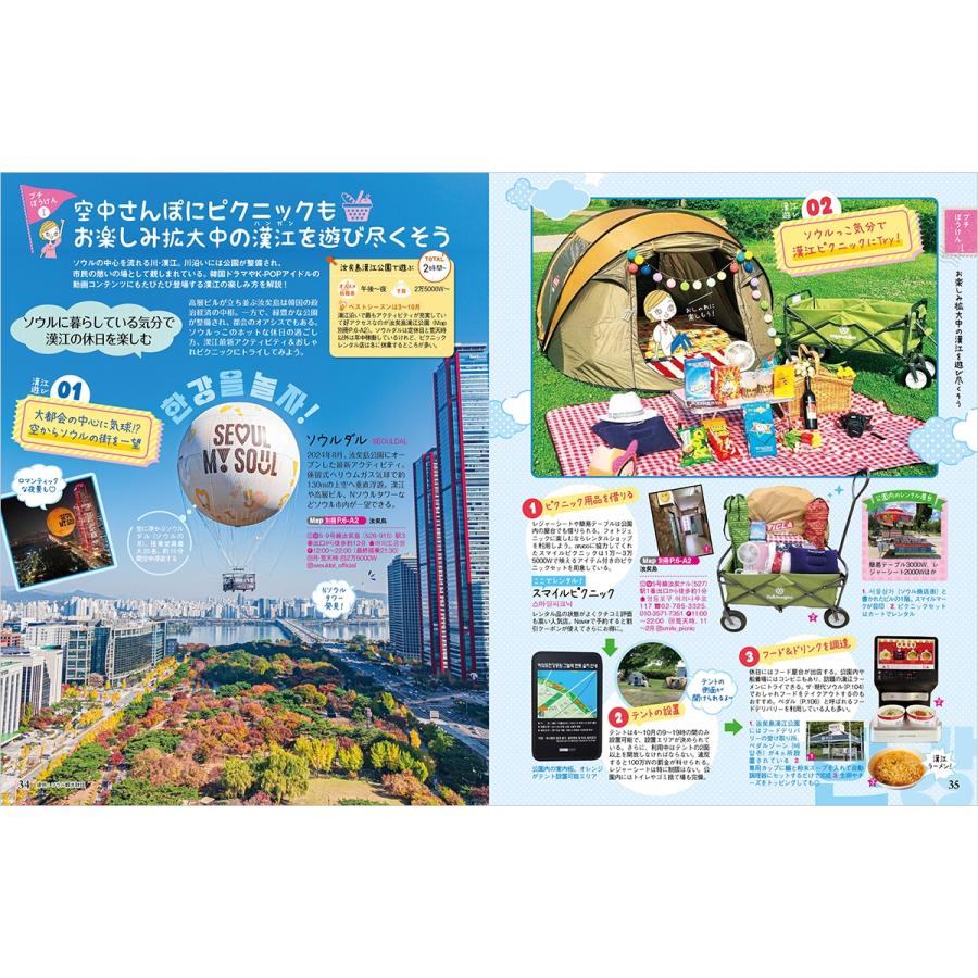 地球の歩き方編集室 02 地球の歩き方 aruco ソウル 2025〜2026 Book |  | 03