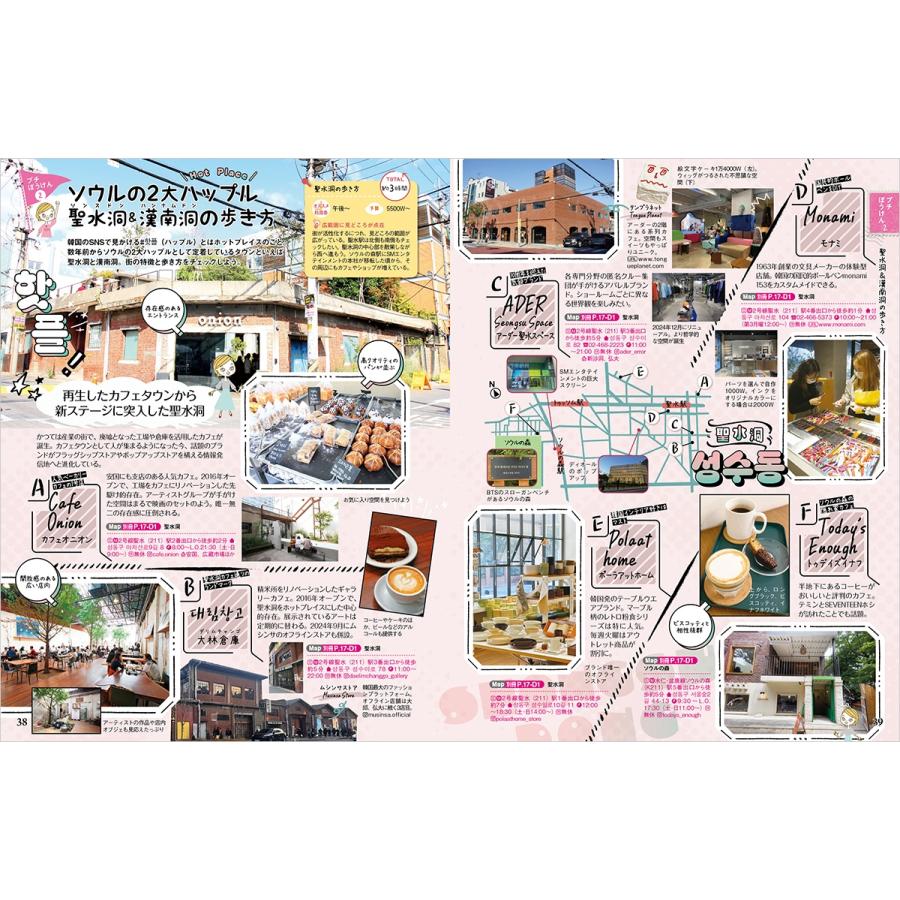 地球の歩き方編集室 02 地球の歩き方 aruco ソウル 2025〜2026 Book |  | 04