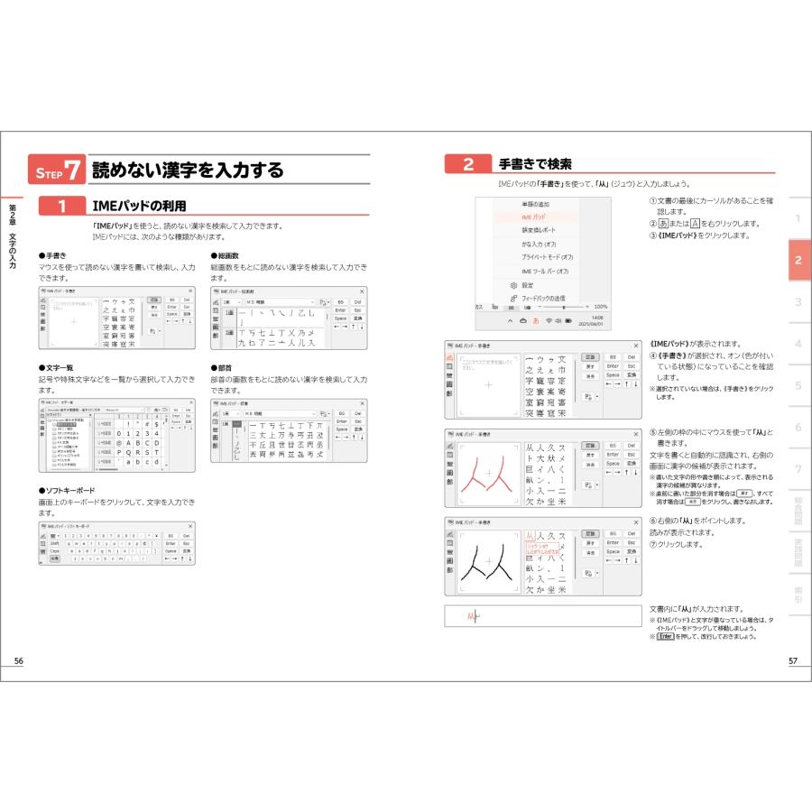 富士通ラーニングメディア Word 2024 基礎 Office 2024/Microsoft 365 対応 Book |  | 06