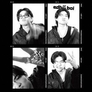 edhiii boi 大人になんてなりたくない＜通常盤＞ CD | 